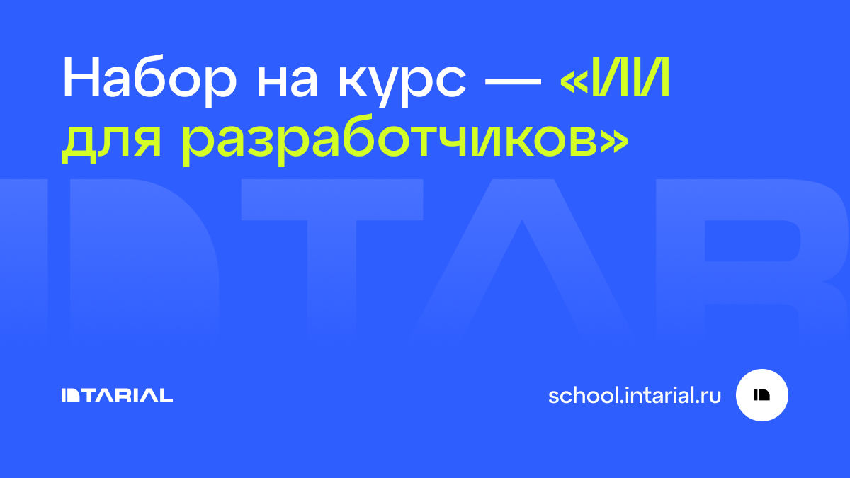 Нейросети для разработчиков