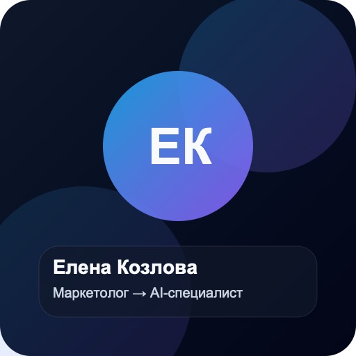 Фото ученика Елена Козлова